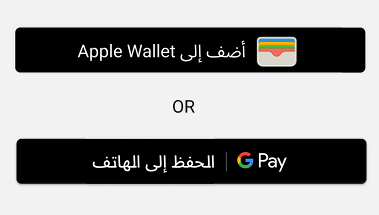 E wallet